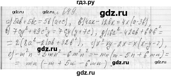 ГДЗ по алгебре 7 класс  Макарычев  Углубленный уровень упражнение - 649, Решебник к учебнику 2013