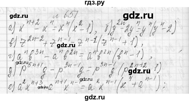 ГДЗ по алгебре 7 класс  Макарычев  Углубленный уровень упражнение - 651, Решебник к учебнику 2013
