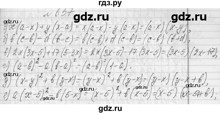 ГДЗ по алгебре 7 класс  Макарычев  Углубленный уровень упражнение - 657, Решебник к учебнику 2013