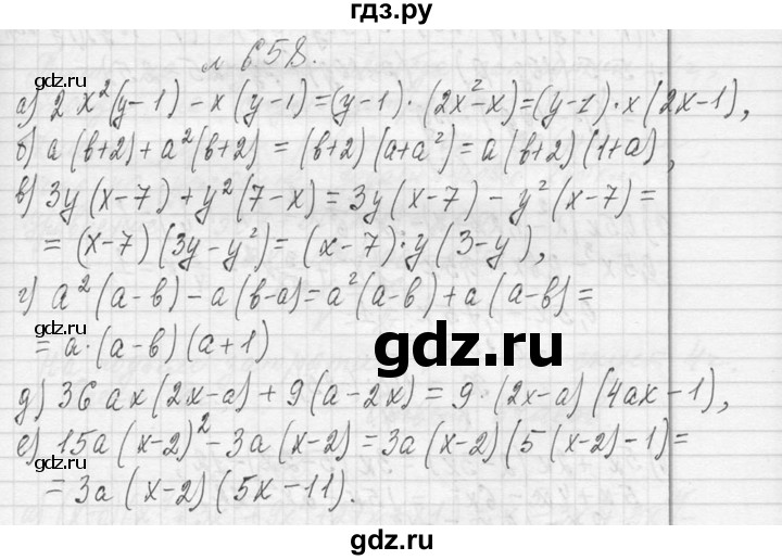 ГДЗ по алгебре 7 класс  Макарычев  Углубленный уровень упражнение - 658, Решебник к учебнику 2013