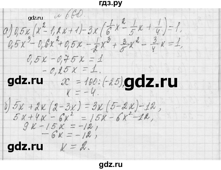 ГДЗ по алгебре 7 класс  Макарычев  Углубленный уровень упражнение - 660, Решебник к учебнику 2013