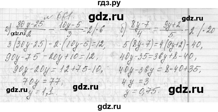ГДЗ по алгебре 7 класс  Макарычев  Углубленный уровень упражнение - 661, Решебник к учебнику 2013