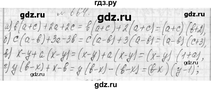 ГДЗ по алгебре 7 класс  Макарычев  Углубленный уровень упражнение - 664, Решебник к учебнику 2013
