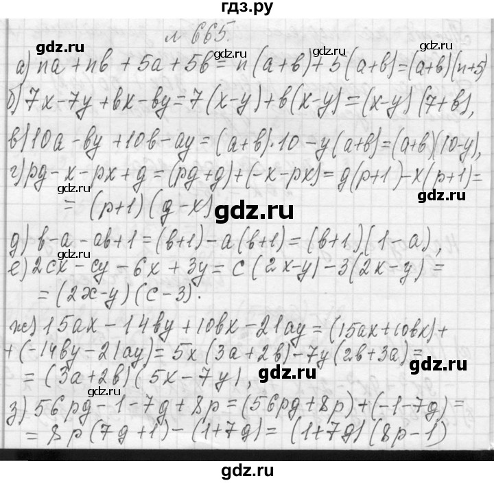 ГДЗ по алгебре 7 класс  Макарычев  Углубленный уровень упражнение - 665, Решебник к учебнику 2013