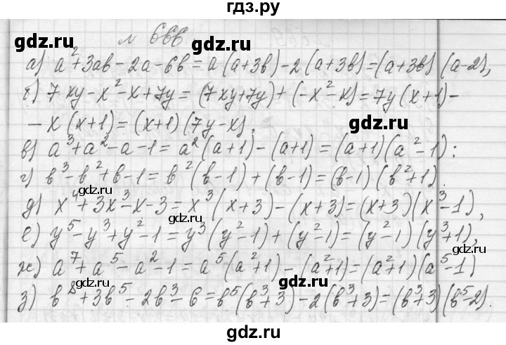ГДЗ по алгебре 7 класс  Макарычев  Углубленный уровень упражнение - 666, Решебник к учебнику 2013