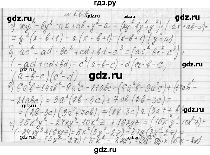 ГДЗ по алгебре 7 класс  Макарычев  Углубленный уровень упражнение - 667, Решебник к учебнику 2013
