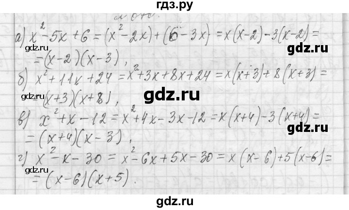 ГДЗ по алгебре 7 класс  Макарычев  Углубленный уровень упражнение - 670, Решебник к учебнику 2013