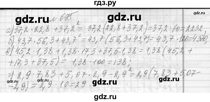 ГДЗ по алгебре 7 класс  Макарычев  Углубленный уровень упражнение - 675, Решебник к учебнику 2013