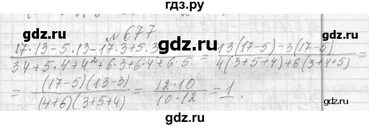 ГДЗ по алгебре 7 класс  Макарычев  Углубленный уровень упражнение - 677, Решебник к учебнику 2013