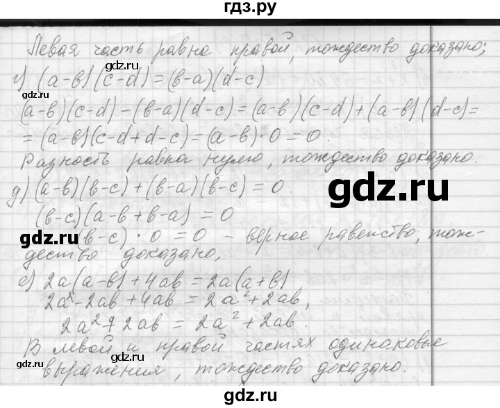 ГДЗ по алгебре 7 класс  Макарычев  Углубленный уровень упражнение - 681, Решебник к учебнику 2013