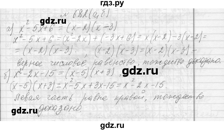 ГДЗ по алгебре 7 класс  Макарычев  Углубленный уровень упражнение - 682, Решебник к учебнику 2013