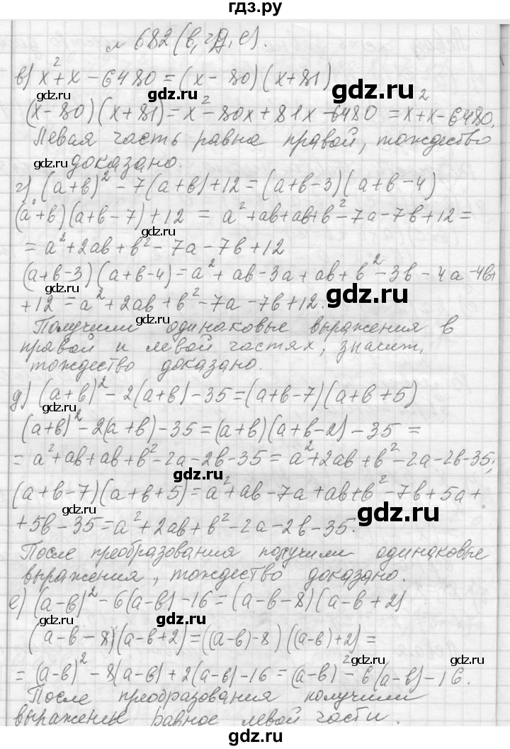 ГДЗ по алгебре 7 класс  Макарычев  Углубленный уровень упражнение - 682, Решебник к учебнику 2013