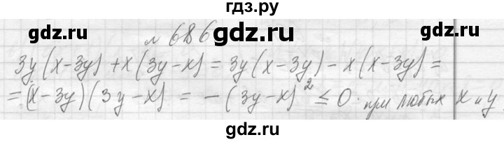 ГДЗ по алгебре 7 класс  Макарычев  Углубленный уровень упражнение - 686, Решебник к учебнику 2013