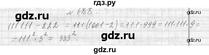 ГДЗ по алгебре 7 класс  Макарычев  Углубленный уровень упражнение - 688, Решебник к учебнику 2013