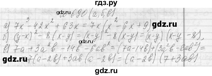 ГДЗ по алгебре 7 класс  Макарычев  Углубленный уровень упражнение - 690, Решебник к учебнику 2013