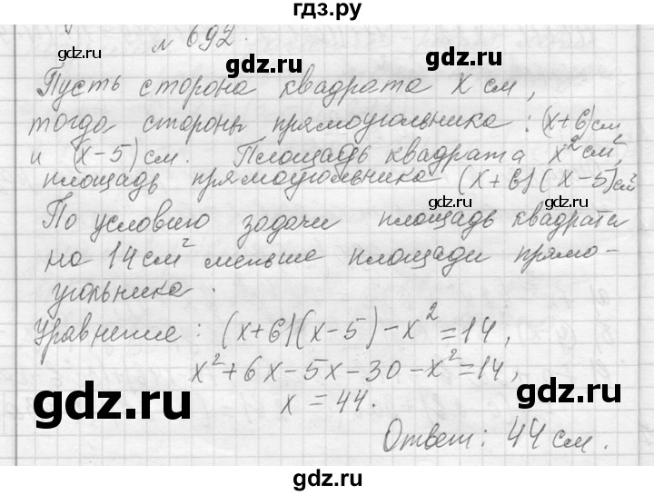 ГДЗ по алгебре 7 класс  Макарычев  Углубленный уровень упражнение - 692, Решебник к учебнику 2013