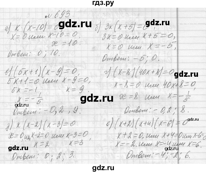 ГДЗ по алгебре 7 класс  Макарычев  Углубленный уровень упражнение - 693, Решебник к учебнику 2013