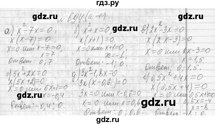 ГДЗ по алгебре 7 класс  Макарычев  Углубленный уровень упражнение - 694, Решебник к учебнику 2013