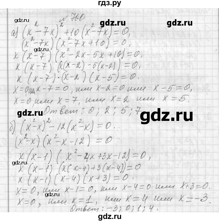 ГДЗ по алгебре 7 класс  Макарычев  Углубленный уровень упражнение - 700, Решебник к учебнику 2013
