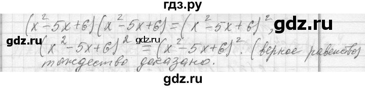 ГДЗ по алгебре 7 класс  Макарычев  Углубленный уровень упражнение - 705, Решебник к учебнику 2013