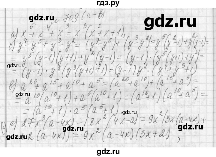 ГДЗ по алгебре 7 класс  Макарычев  Углубленный уровень упражнение - 709, Решебник к учебнику 2013