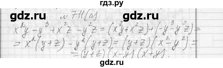 ГДЗ по алгебре 7 класс  Макарычев  Углубленный уровень упражнение - 711, Решебник к учебнику 2013