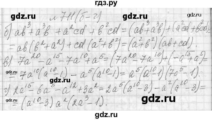 ГДЗ по алгебре 7 класс  Макарычев  Углубленный уровень упражнение - 711, Решебник к учебнику 2013