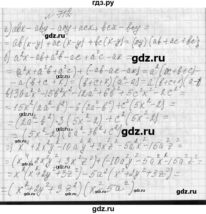 ГДЗ по алгебре 7 класс  Макарычев  Углубленный уровень упражнение - 712, Решебник к учебнику 2013