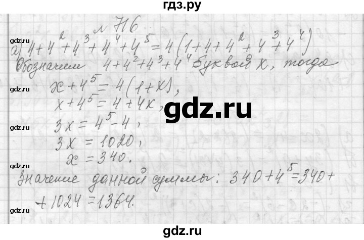 ГДЗ по алгебре 7 класс  Макарычев  Углубленный уровень упражнение - 716, Решебник к учебнику 2013