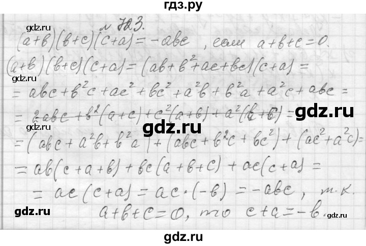 ГДЗ по алгебре 7 класс  Макарычев  Углубленный уровень упражнение - 723, Решебник к учебнику 2013