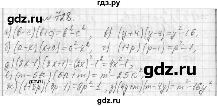 ГДЗ по алгебре 7 класс  Макарычев  Углубленный уровень упражнение - 728, Решебник к учебнику 2013