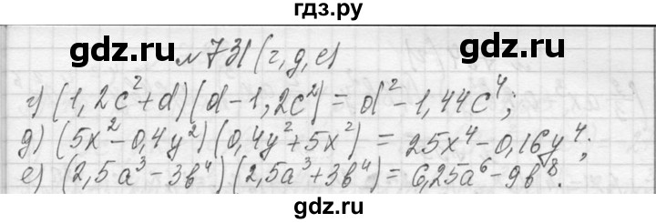 ГДЗ по алгебре 7 класс  Макарычев  Углубленный уровень упражнение - 731, Решебник к учебнику 2013