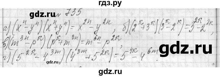 ГДЗ по алгебре 7 класс  Макарычев  Углубленный уровень упражнение - 735, Решебник к учебнику 2013