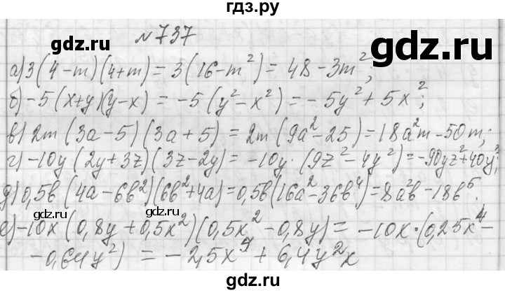 ГДЗ по алгебре 7 класс  Макарычев  Углубленный уровень упражнение - 737, Решебник к учебнику 2013