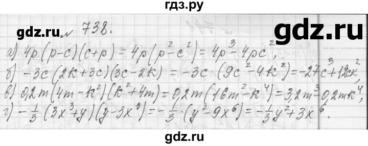 ГДЗ по алгебре 7 класс  Макарычев  Углубленный уровень упражнение - 738, Решебник к учебнику 2013