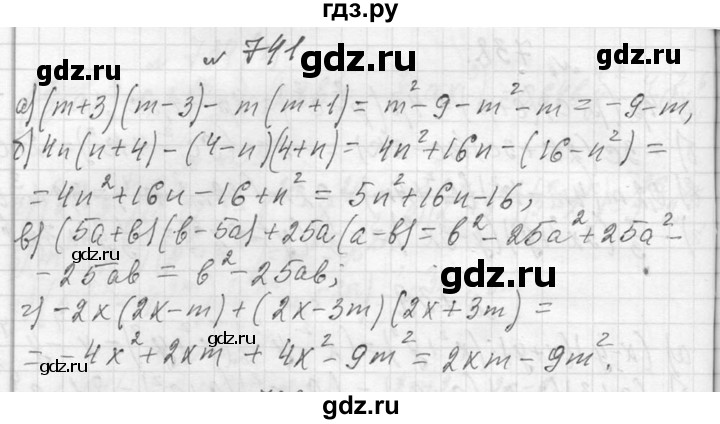 ГДЗ по алгебре 7 класс  Макарычев  Углубленный уровень упражнение - 741, Решебник к учебнику 2013