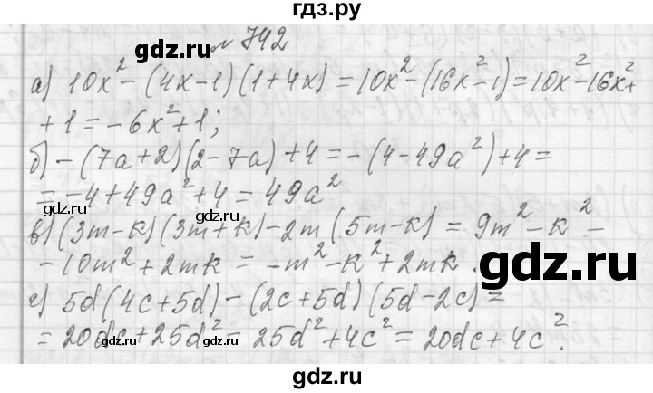 ГДЗ по алгебре 7 класс  Макарычев  Углубленный уровень упражнение - 742, Решебник к учебнику 2013
