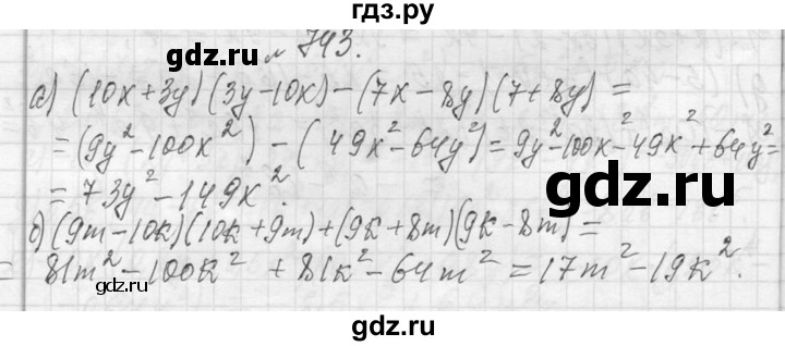 ГДЗ по алгебре 7 класс  Макарычев  Углубленный уровень упражнение - 743, Решебник к учебнику 2013