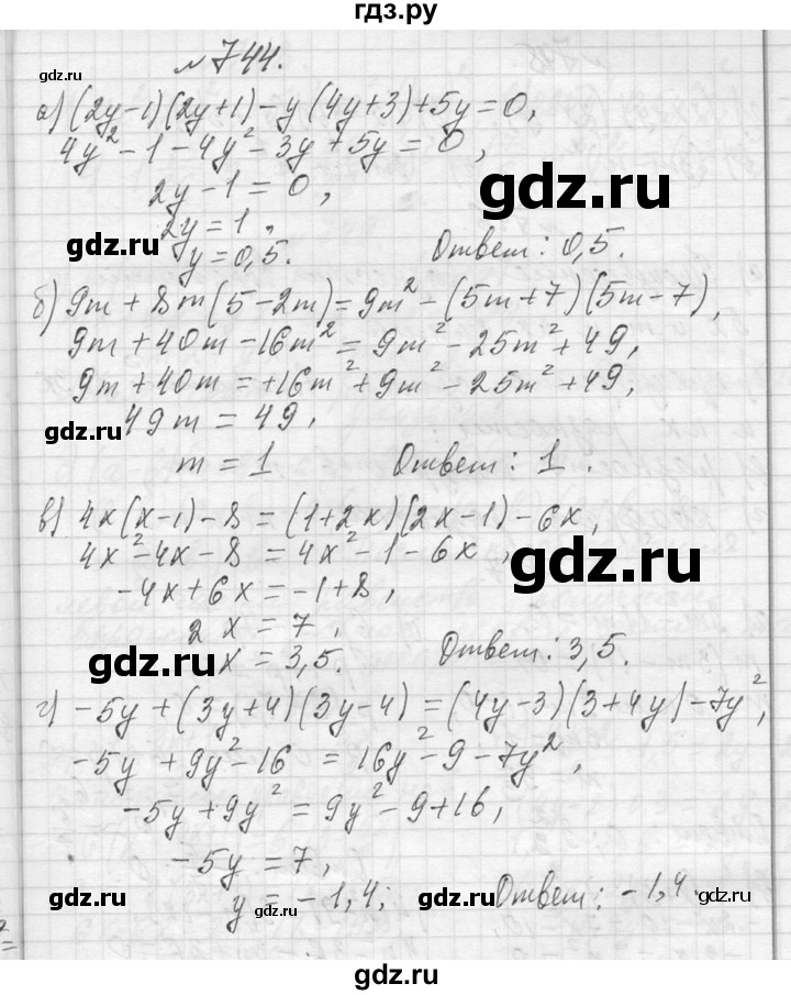 ГДЗ по алгебре 7 класс  Макарычев  Углубленный уровень упражнение - 744, Решебник к учебнику 2013