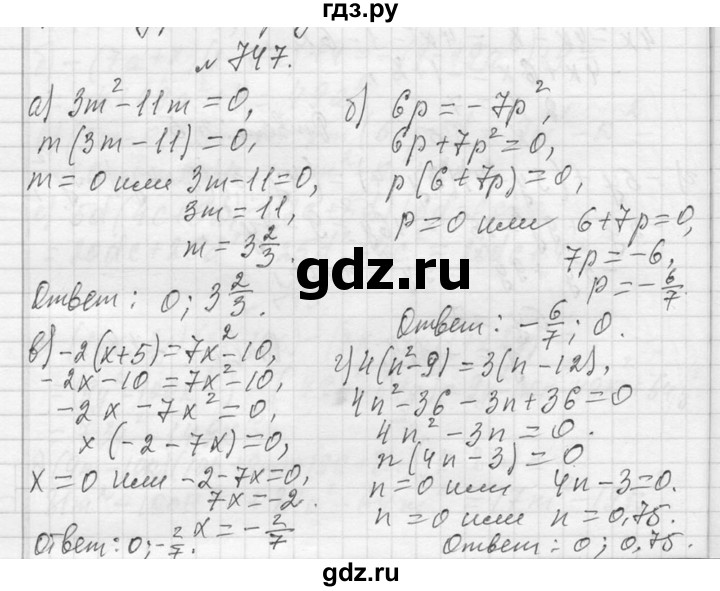 ГДЗ по алгебре 7 класс  Макарычев  Углубленный уровень упражнение - 747, Решебник к учебнику 2013