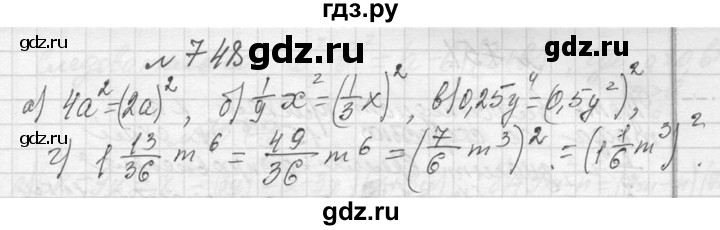 ГДЗ по алгебре 7 класс  Макарычев  Углубленный уровень упражнение - 748, Решебник к учебнику 2013