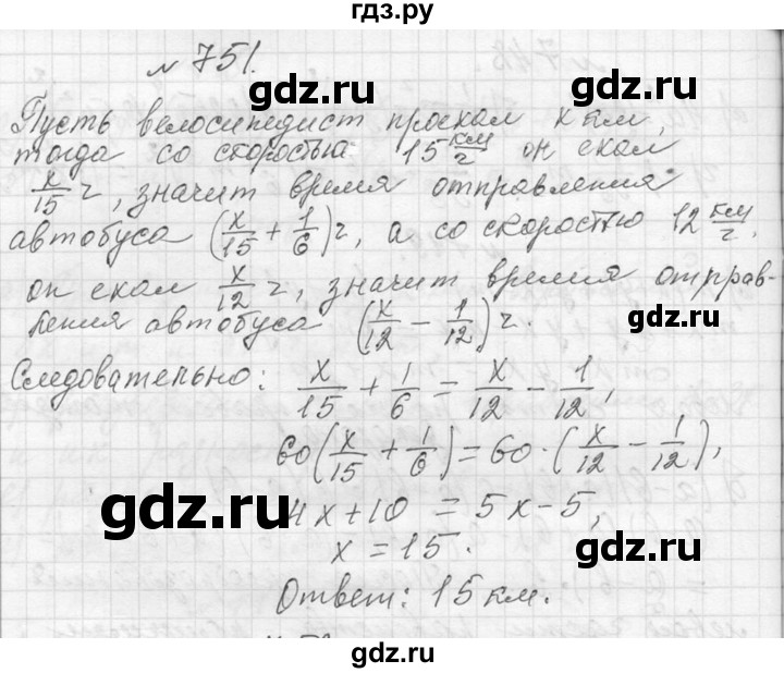 ГДЗ по алгебре 7 класс  Макарычев  Углубленный уровень упражнение - 751, Решебник к учебнику 2013