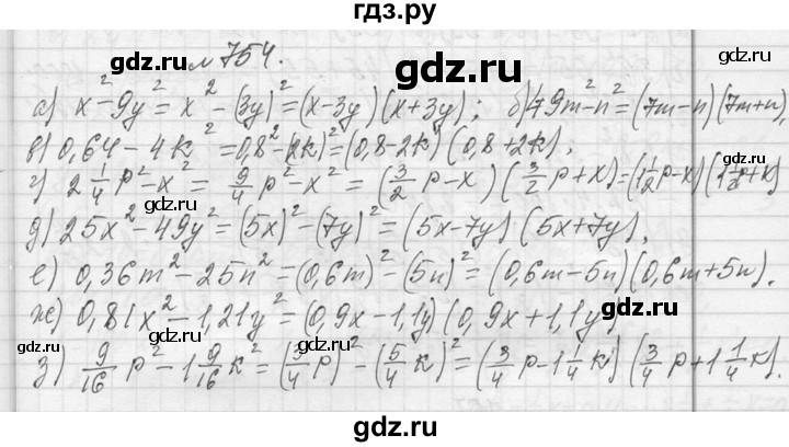 ГДЗ по алгебре 7 класс  Макарычев  Углубленный уровень упражнение - 754, Решебник к учебнику 2013