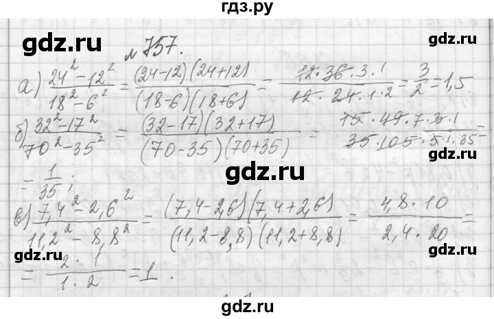 ГДЗ по алгебре 7 класс  Макарычев  Углубленный уровень упражнение - 757, Решебник к учебнику 2013