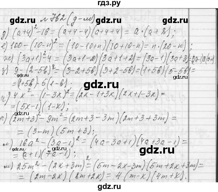 ГДЗ по алгебре 7 класс  Макарычев  Углубленный уровень упражнение - 762, Решебник к учебнику 2013