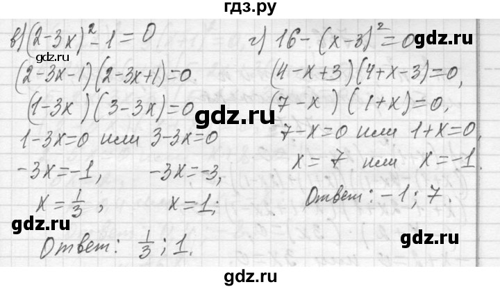 ГДЗ по алгебре 7 класс  Макарычев  Углубленный уровень упражнение - 764, Решебник к учебнику 2013