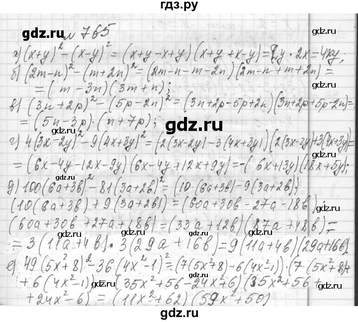 ГДЗ по алгебре 7 класс  Макарычев  Углубленный уровень упражнение - 765, Решебник к учебнику 2013