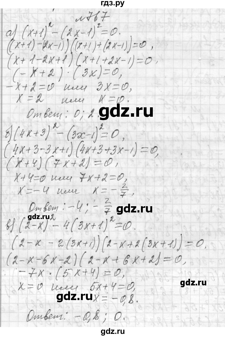 ГДЗ по алгебре 7 класс  Макарычев  Углубленный уровень упражнение - 767, Решебник к учебнику 2013