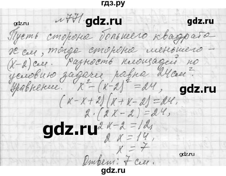 ГДЗ по алгебре 7 класс  Макарычев  Углубленный уровень упражнение - 771, Решебник к учебнику 2013