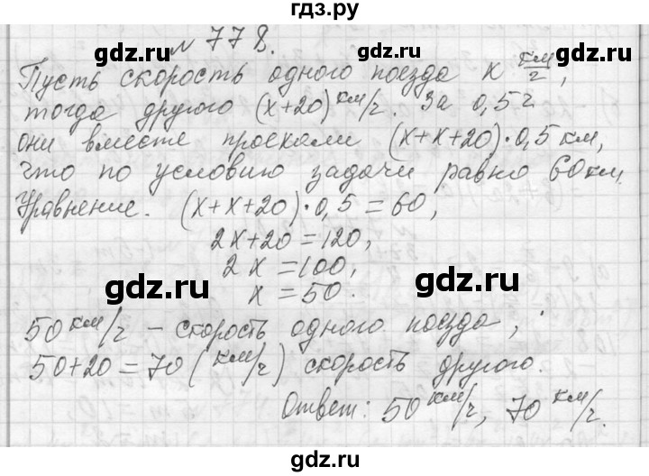 ГДЗ по алгебре 7 класс  Макарычев  Углубленный уровень упражнение - 778, Решебник к учебнику 2013